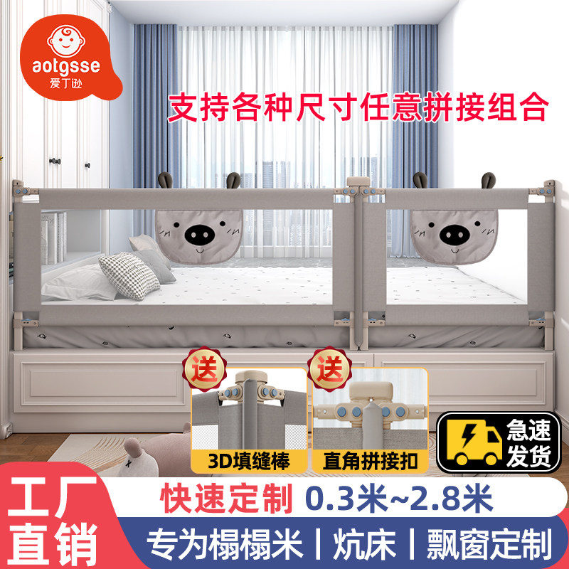 定制榻榻米床围栏炕m床宝宝防摔床边护栏0.3~2.8米任意尺寸定做