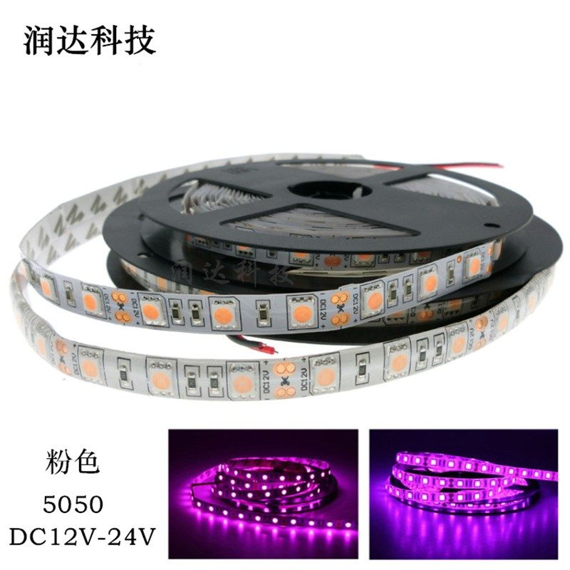 12Vled灯带5050滴胶t防水粉色灯带 24V裸板O不防水浪漫粉红色软灯