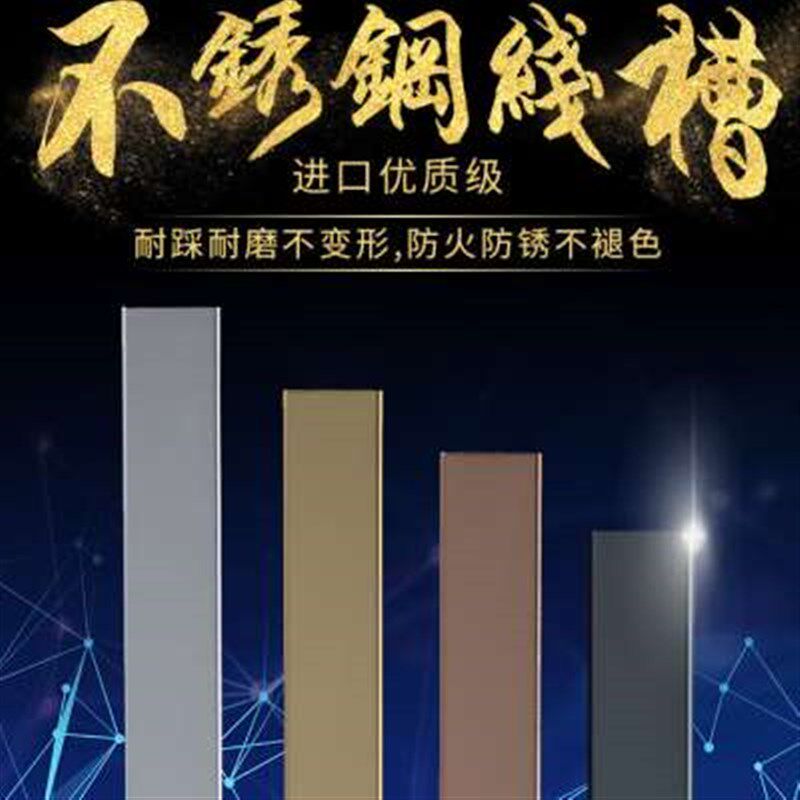 20*10方形不锈钢线槽明装地板走线槽弱电防P踩金属网线卡线保护槽
