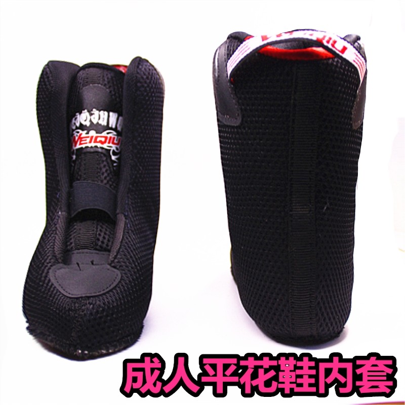 成人固定码数轮滑鞋内套溜冰鞋直B排轮内胆旱冰鞋男女鞋套护脚鞋