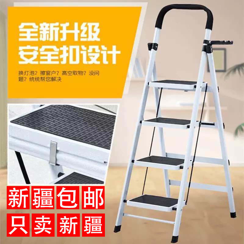 新疆包邮梯子家用室内折叠人字多功能四步加厚铝合金轻便伸缩爬梯
