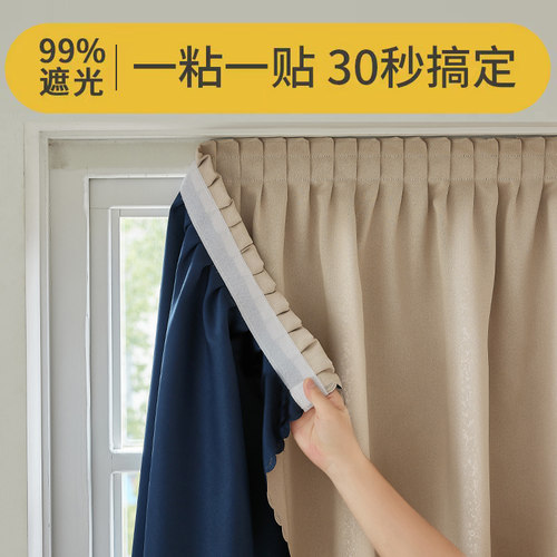 魔术贴窗帘遮光2024新款自粘式简E易免打孔安装飘窗小窗户遮挡遮