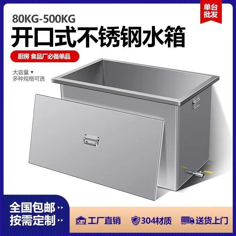 304不锈e钢方桶特厚不锈钢水箱水缸厨房不锈钢桶长方形壁挂式水箱