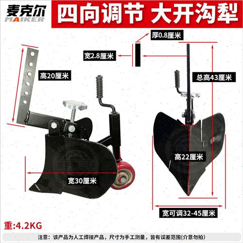 微耕机配件开沟犁小型p旋耕机翻转犁铧加厚开沟R器可调节农用犁头