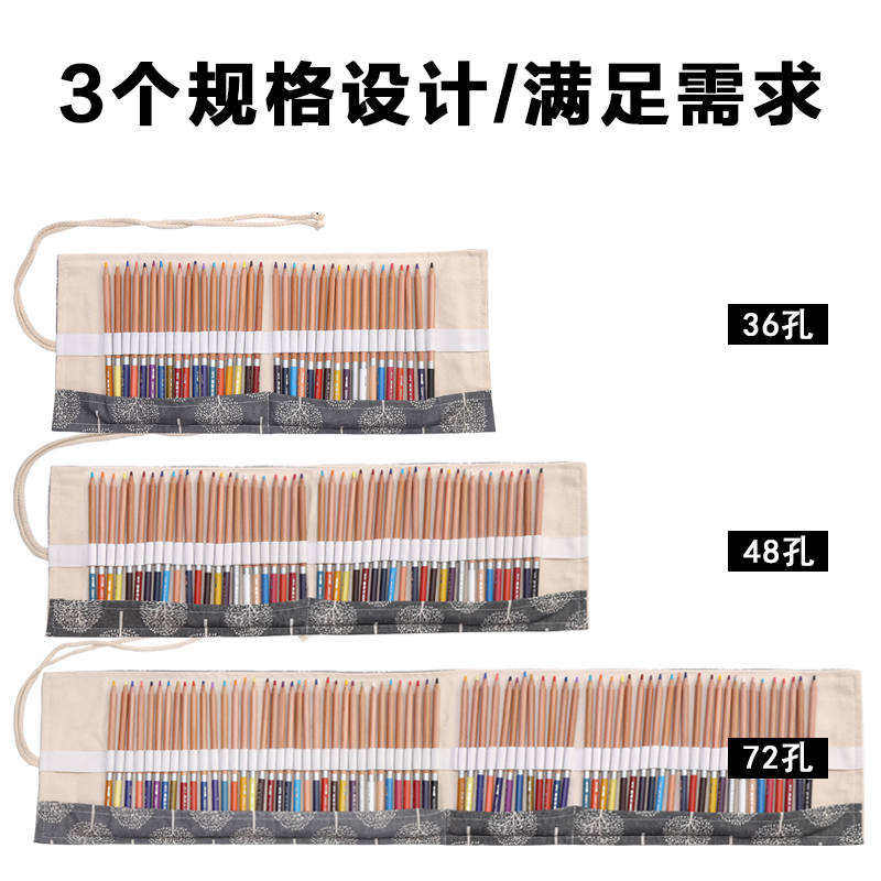 布艺手工笔帘笔袋36/48/72孔B彩铅笔I帘大容量笔包笔卷纯黑色帆布