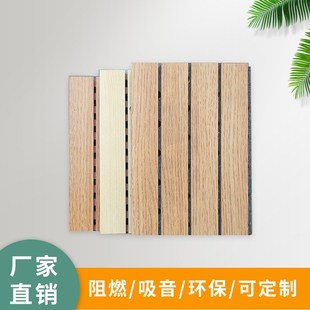 阻燃实木质穿孔吸音板q会v议室墙面体育馆竹木纤维陶铝隔音装饰材