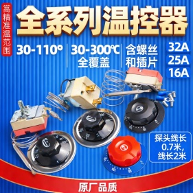 旋钮温度控制器220V温控器25A16A温控开关油炸锅电烤箱调温器380V