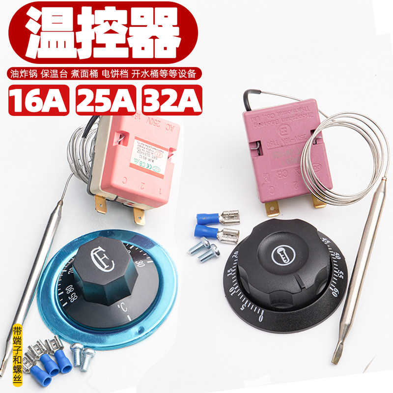 旋钮温度控制器电烤箱调温器温控器煮面炉开水器温控开关油炸锅,3C数码配件,USB多功能数码宝,淘宝优惠券,粉丝福利购,淘宝优惠卷