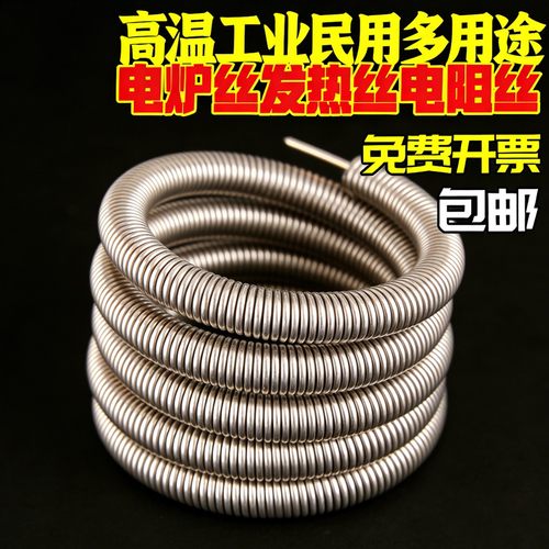 家用煮茶陶炉小电炉电热丝电炉丝电阻丝发热丝220V1000W2500W配件