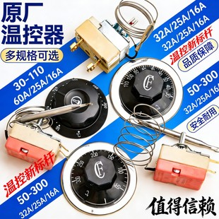 温控开关温控器保温桶豪华旋钮电炸炉配件保温台调温器油炸锅保温