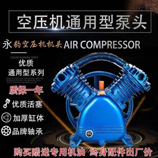 空压机机头双缸三缸气泵机头泵头0.6/80.I9/81.0/8空气压缩机泵头