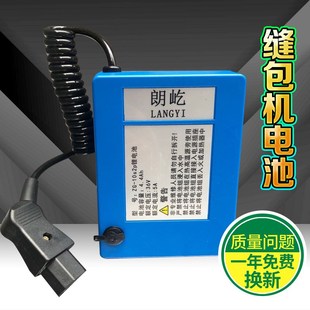 申宝GK9-9j00手提无线缝包机锂电池  封包机配件 电池包