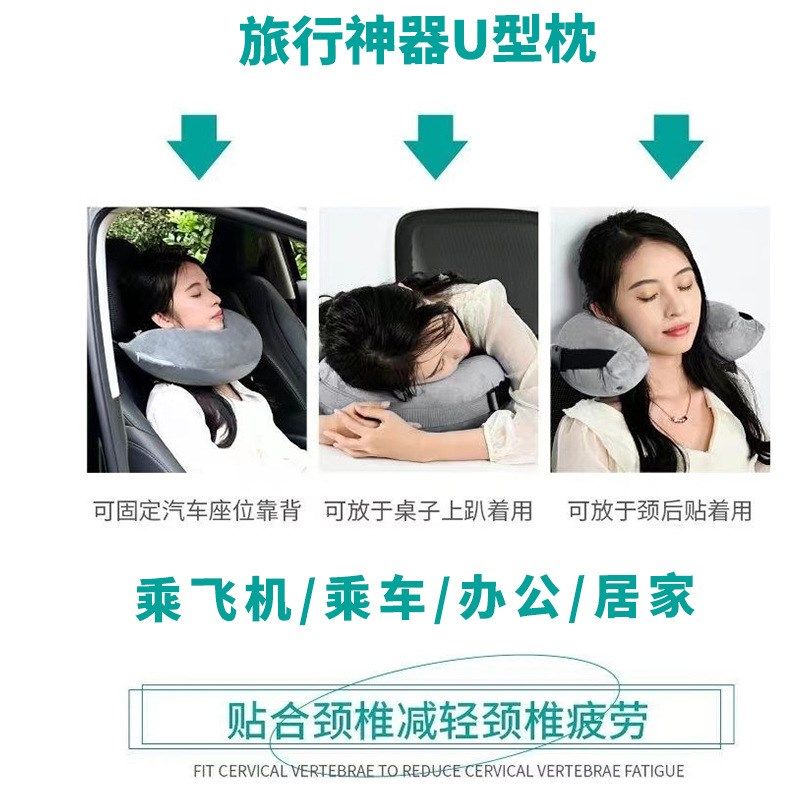 车内睡觉神器侧睡汽车头枕长途旅行坐H着便携式充气车载护颈u型枕,床上用品,U型枕/便携枕,淘宝优惠券,粉丝福利购,淘宝优惠卷