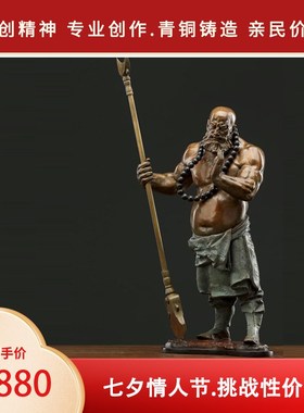 观余艺术青铜人物雕m塑中式客厅玄关办公桌书房家居饰品摆件鲁智