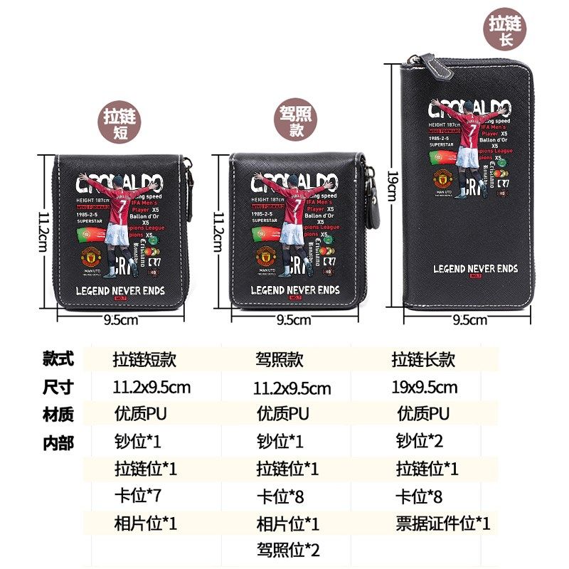 C罗7号青少年学生m多功能多卡位钱包卡包一体短款男拉链大容量钱,箱包皮具/热销女包/男包,钱包,淘宝优惠券,粉丝福利购,淘宝优惠卷