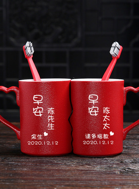 结婚洗漱杯套装红色陶瓷情侣对杯牙F刷杯一对婚庆陪嫁漱口杯套装