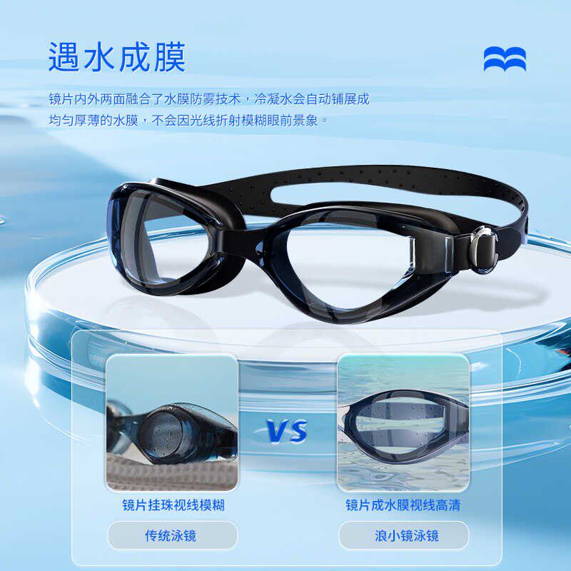 浪小镜泳镜大框款高o清防雾防水女士男款近视平光游泳装备套装
