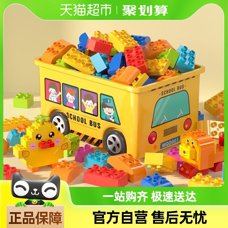 梦启点儿童大颗粒积木2岁宝宝3塑料1拼图4男孩5女V孩拼装益智玩具,玩具/童车/益智/积木/模型,普通塑料积木,淘宝优惠券,粉丝福利购,淘宝优惠卷