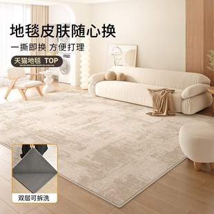 奶油风双层可H机洗卧室沙发茶几高级感地 可拆洗地毯客厅2025新款