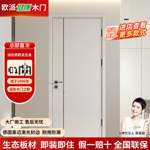欧派上市企业值得信赖