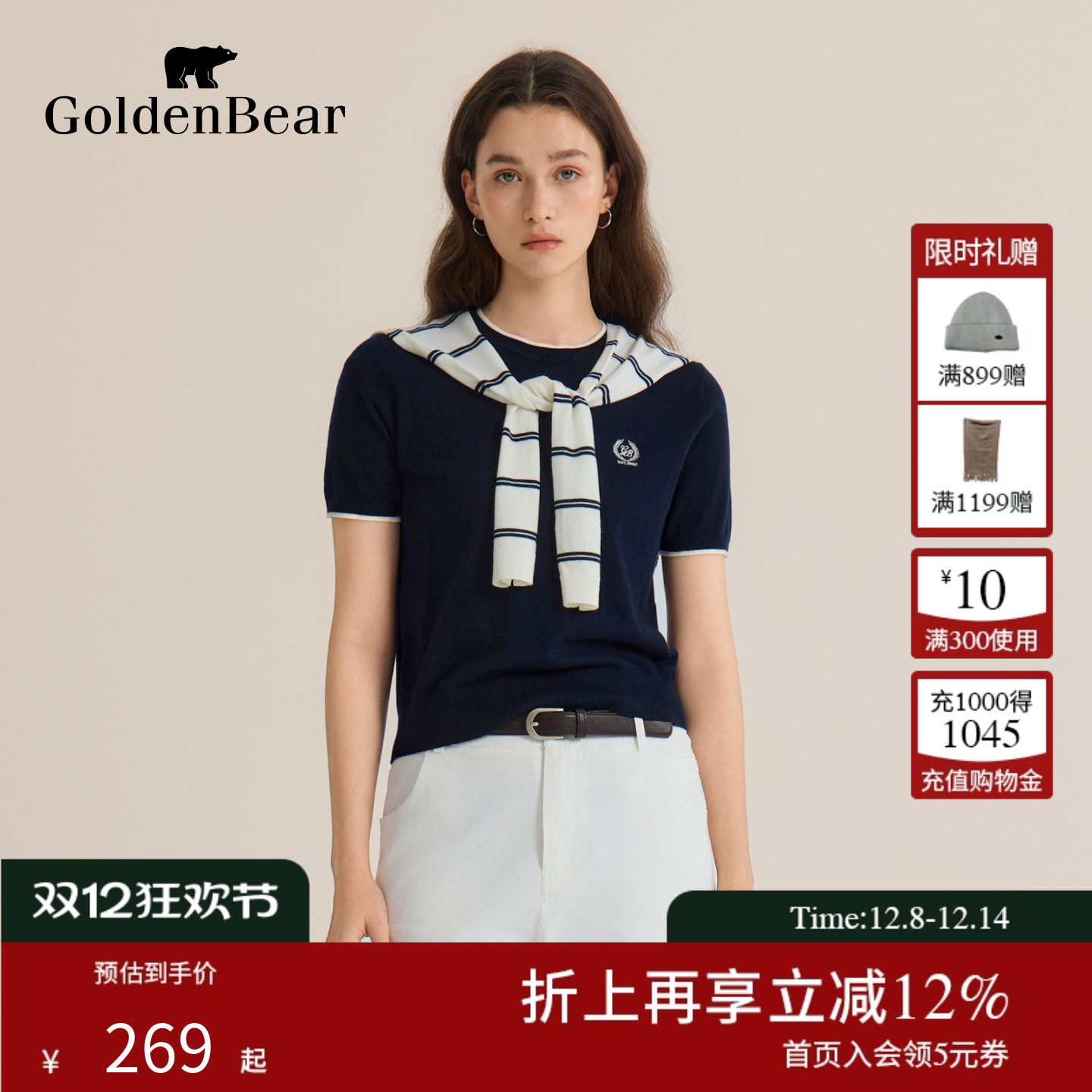 含绵羊毛自带披肩短袖针织衫