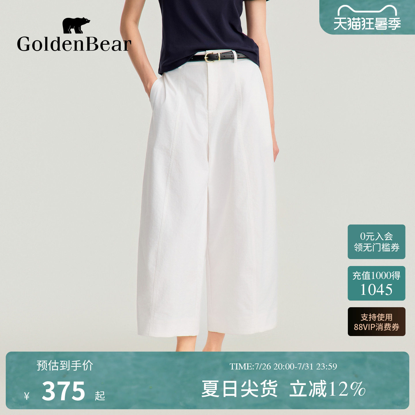 GOLDEN BEAR/金熊2026夏季新品女士休闲百搭高腰阔腿灯笼裤