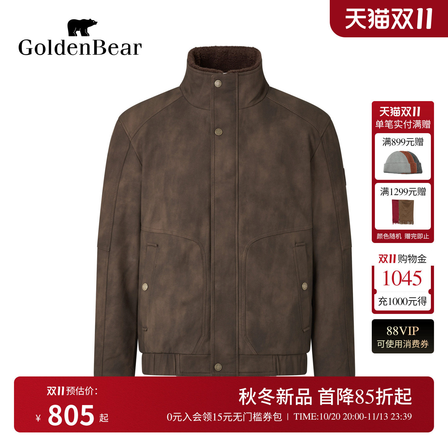 【90鸭绒】GOLDEN BEAR/金熊男装26冬季新品男式短款立领羽绒服