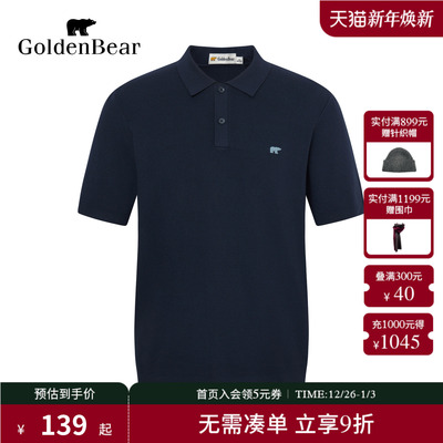 秋季纯色Polo领短袖针织衫