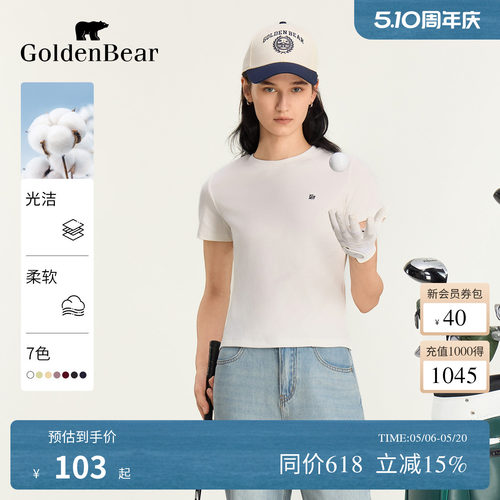 棉感舒适时尚包容圆领短袖