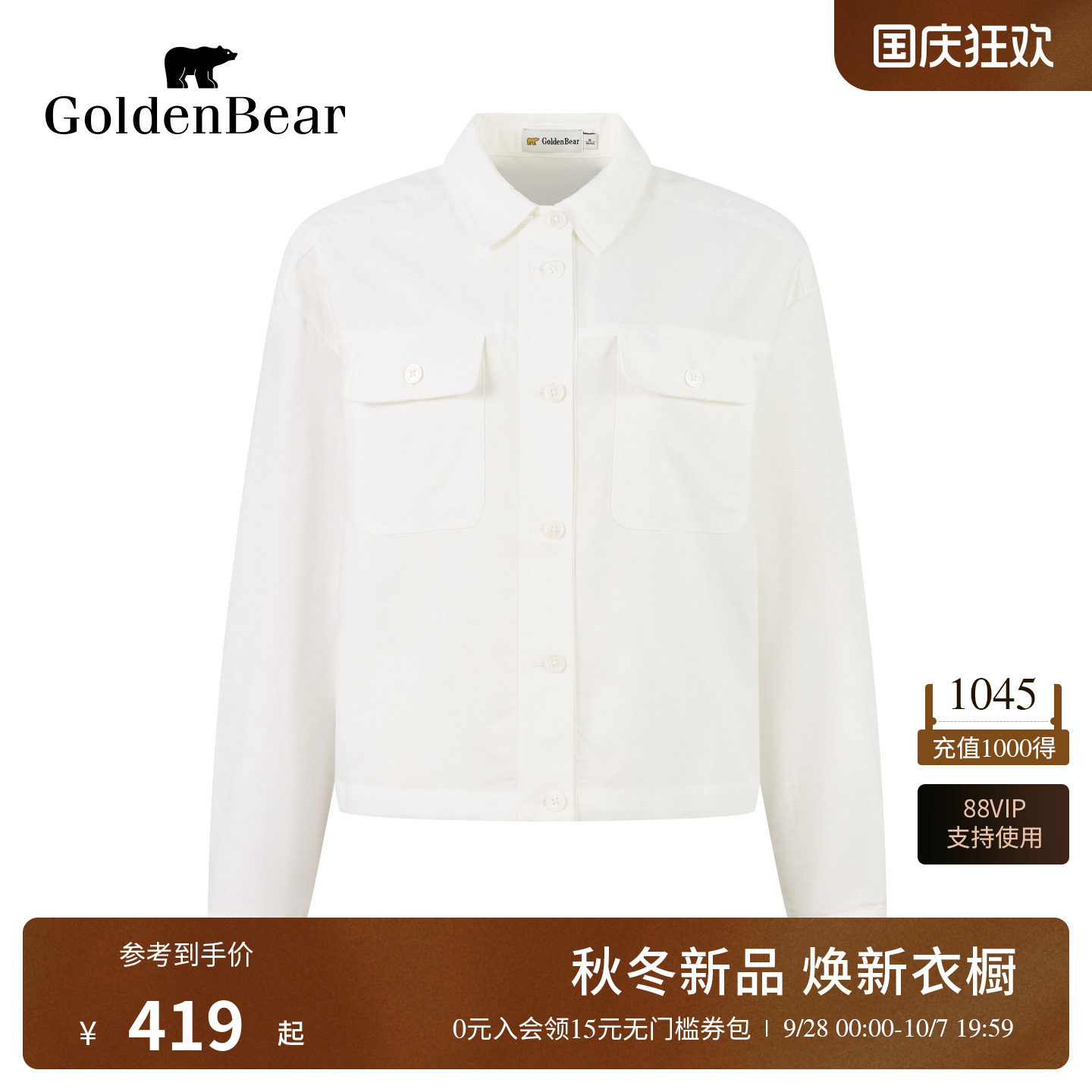【含亚麻】GOLDEN BEAR/金熊26秋季新品女士休闲棉麻翻领短款外套