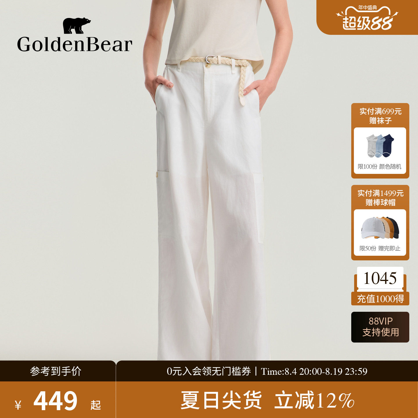 【天丝亚麻】GOLDEN BEAR/金熊2026夏季新品女士白色直筒休闲裤