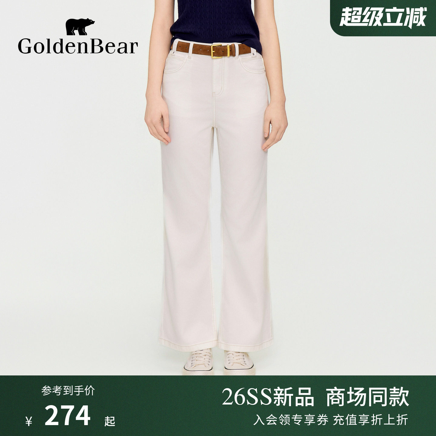 【春夏新品】GOLDEN BEAR/金熊女士2026莱赛尔白色直筒牛仔裤