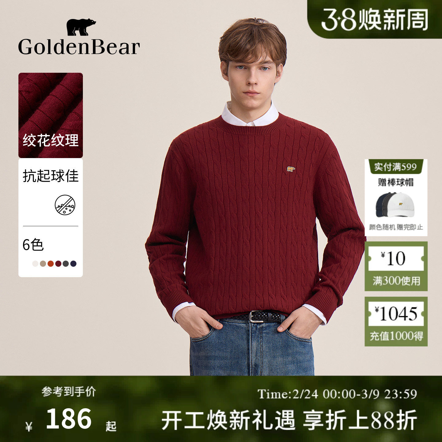 【冬季新品】GOLDEN BEAR/金熊 新款男装上衣红色圆领绞花针织衫