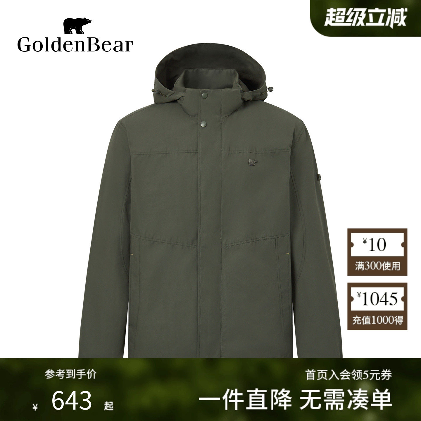 可脱帽棉感摇粒绒外套