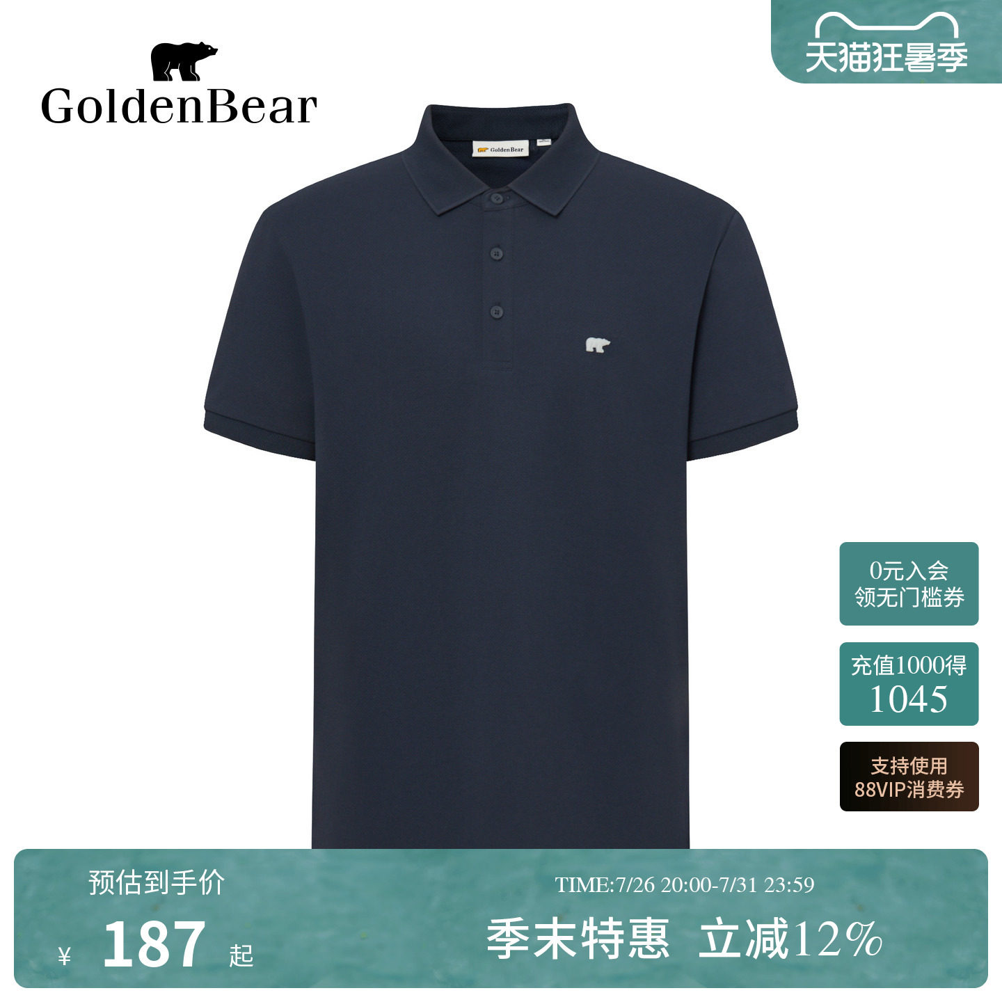 透气微弹老钱风短袖POLO衫