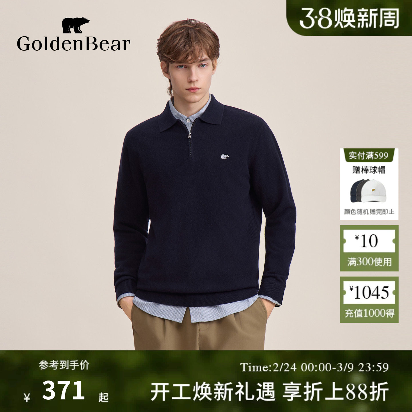 【100%绵羊毛】GOLDEN BEAR/金熊 男装冬季新款Polo领羊毛针织衫