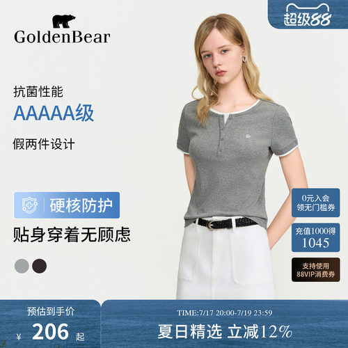 【5A抗菌】GOLDEN BEAR/金熊2026新品女士舒柔棉亨利领假两件T恤