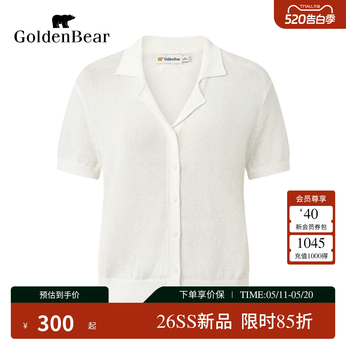 【夏季新品】GOLDEN BEAR/金熊2026女士古巴领和纸纱短袖针织开衫