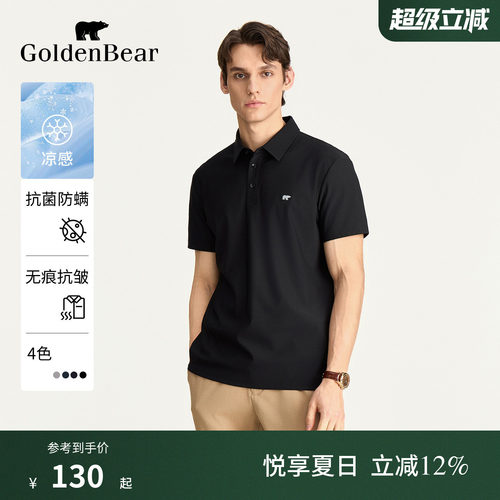 冰氧凉感挺括抗皱短袖POLO衫
