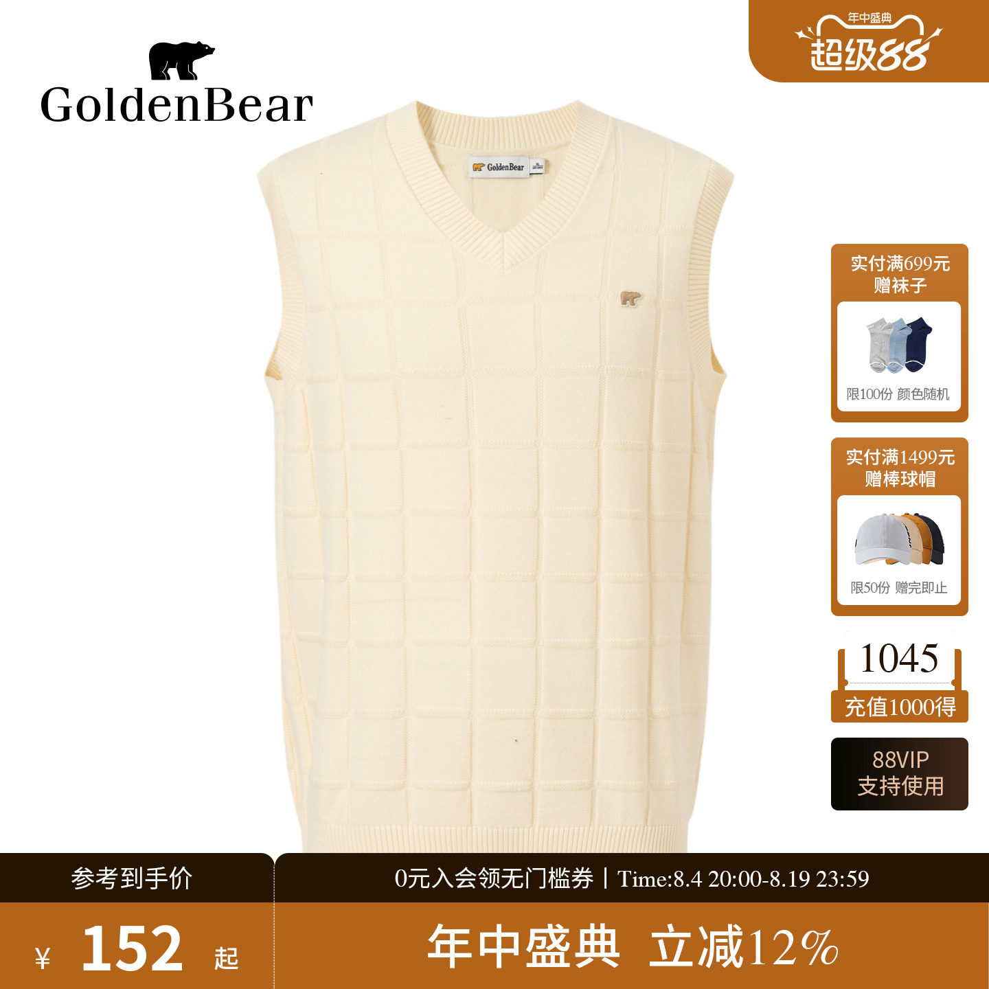 V领坑条设计背心针织衫
