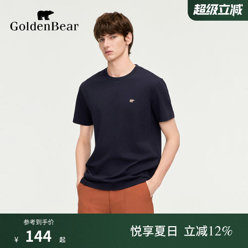 【夏季新品】GOLDEN BEAR/金熊 2026男士竹节棉短袖圆领T恤