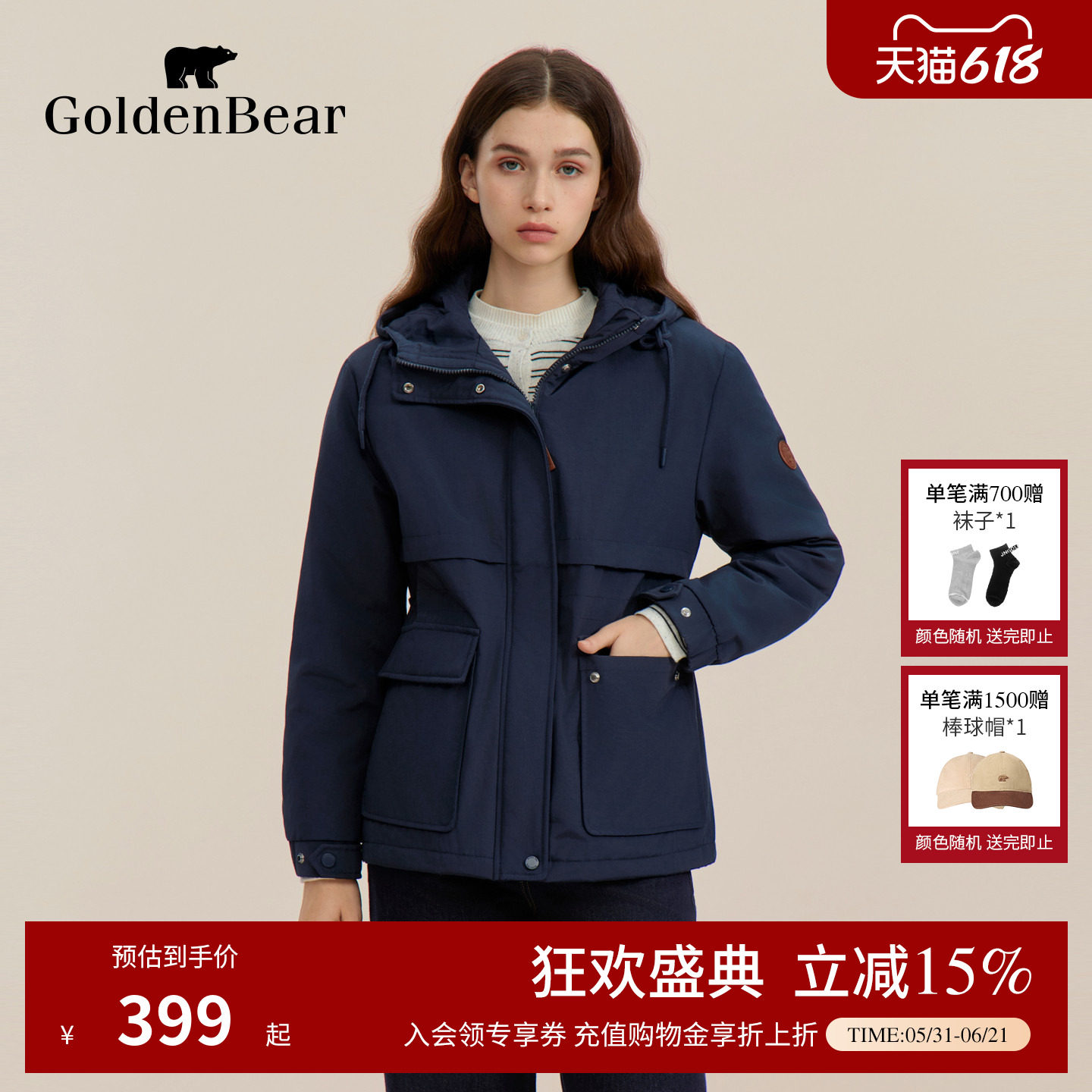 【可收腰】GOLDEN BEAR/金熊 冬季女士中长款保暖棉服
