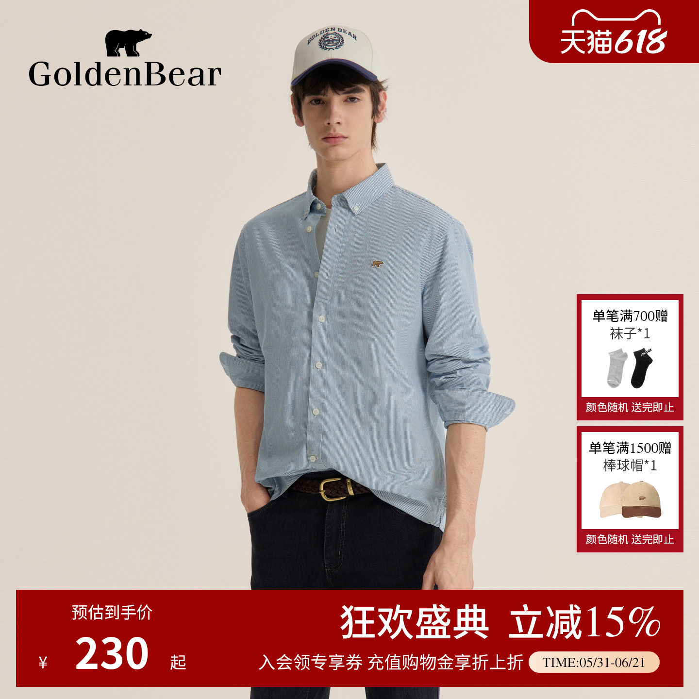 GOLDEN BEAR/金熊 春季男装上衣长袖纯棉条纹衬衫