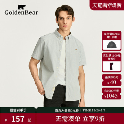 柔软亲肤舒适轻盈短袖衬衫