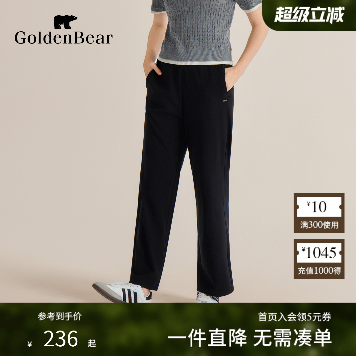 阔脚版型微弹借缝袋针织裤