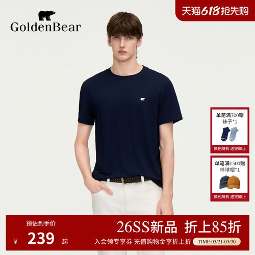 【夏季新品】GOLDEN BEAR/金熊男士2026莫代尔珠地短袖圆领T恤