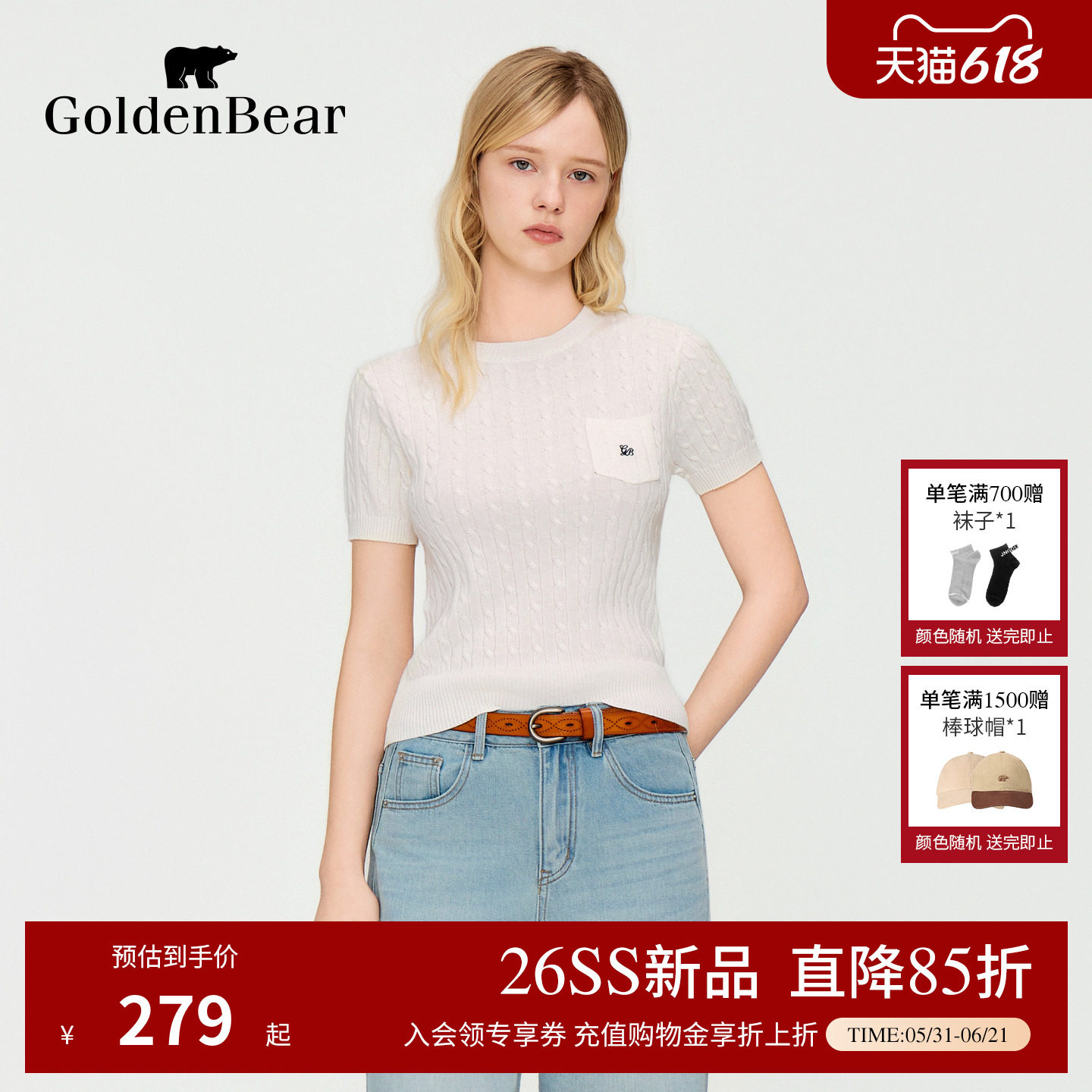 【100%棉】GOLDEN BEAR/金熊女士2026夏季新品绞花短袖套头针织衫