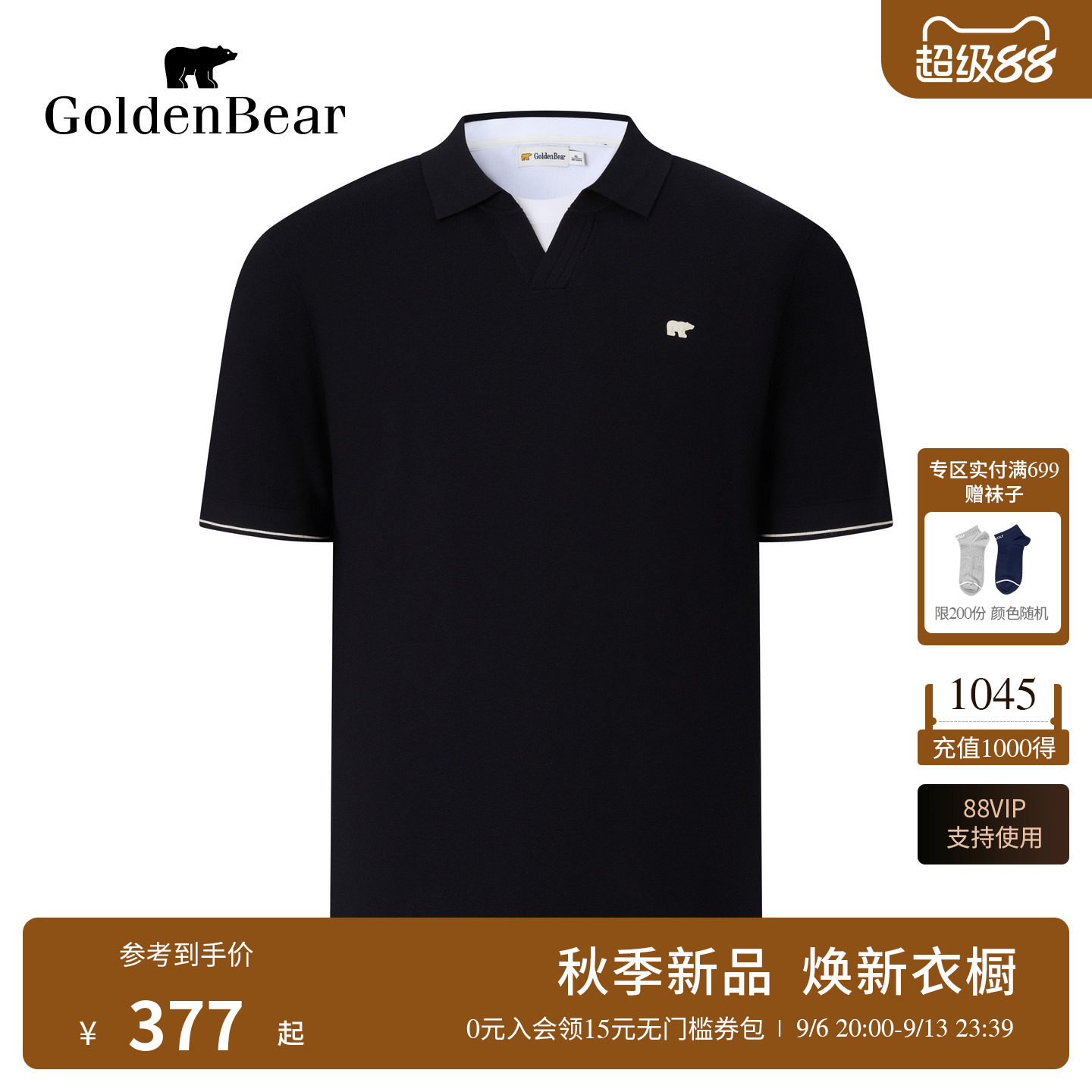 GOLDEN BEAR/金熊男装2026秋季新品男士假两件翻领短袖套头针织衫