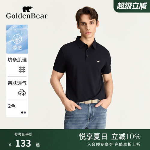 青春流行凉感速干短袖POLO衫