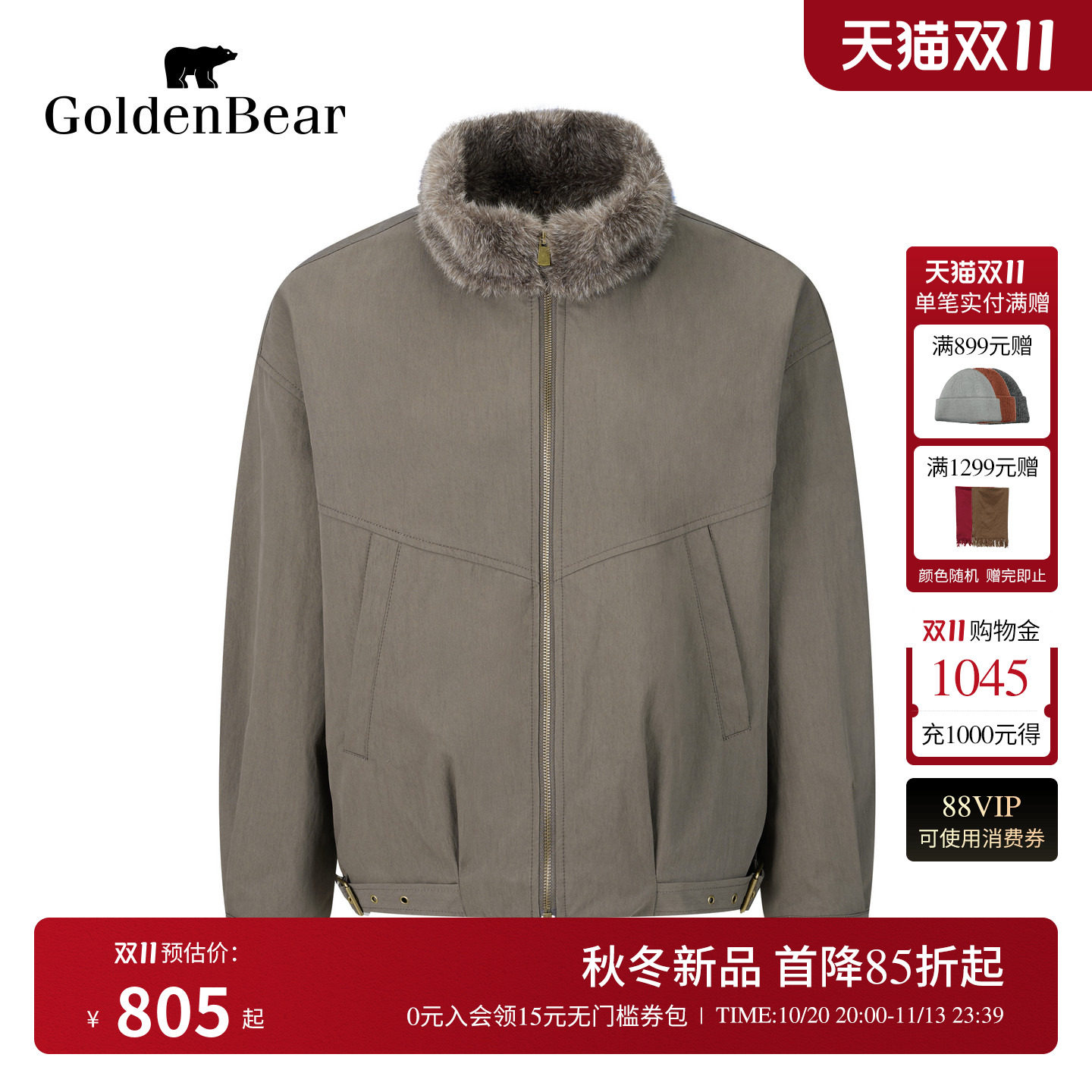 【带毛领】GOLDEN BEAR/金熊女装26冬季新品女式立领加绒保暖外套